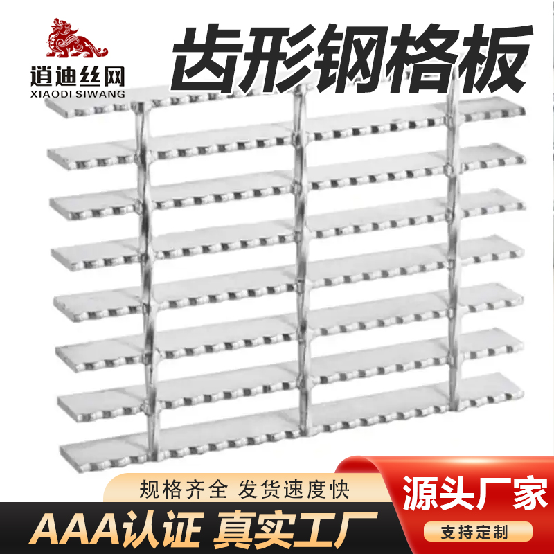 防滑網格柵